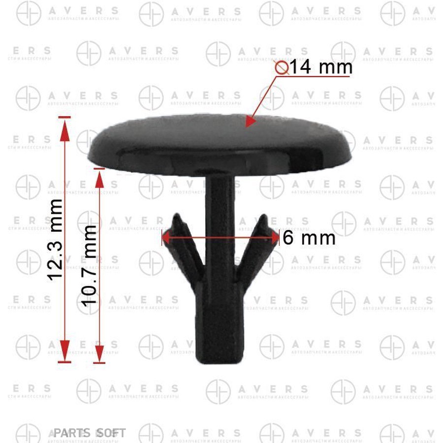 Клипса Avers J00156741 - AVERS None None